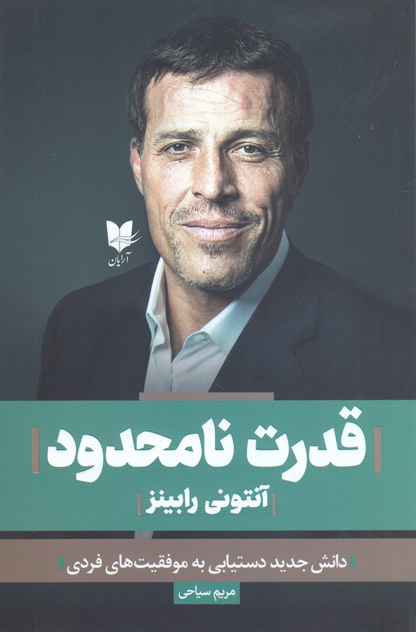تصویر  قدرت نامحدود