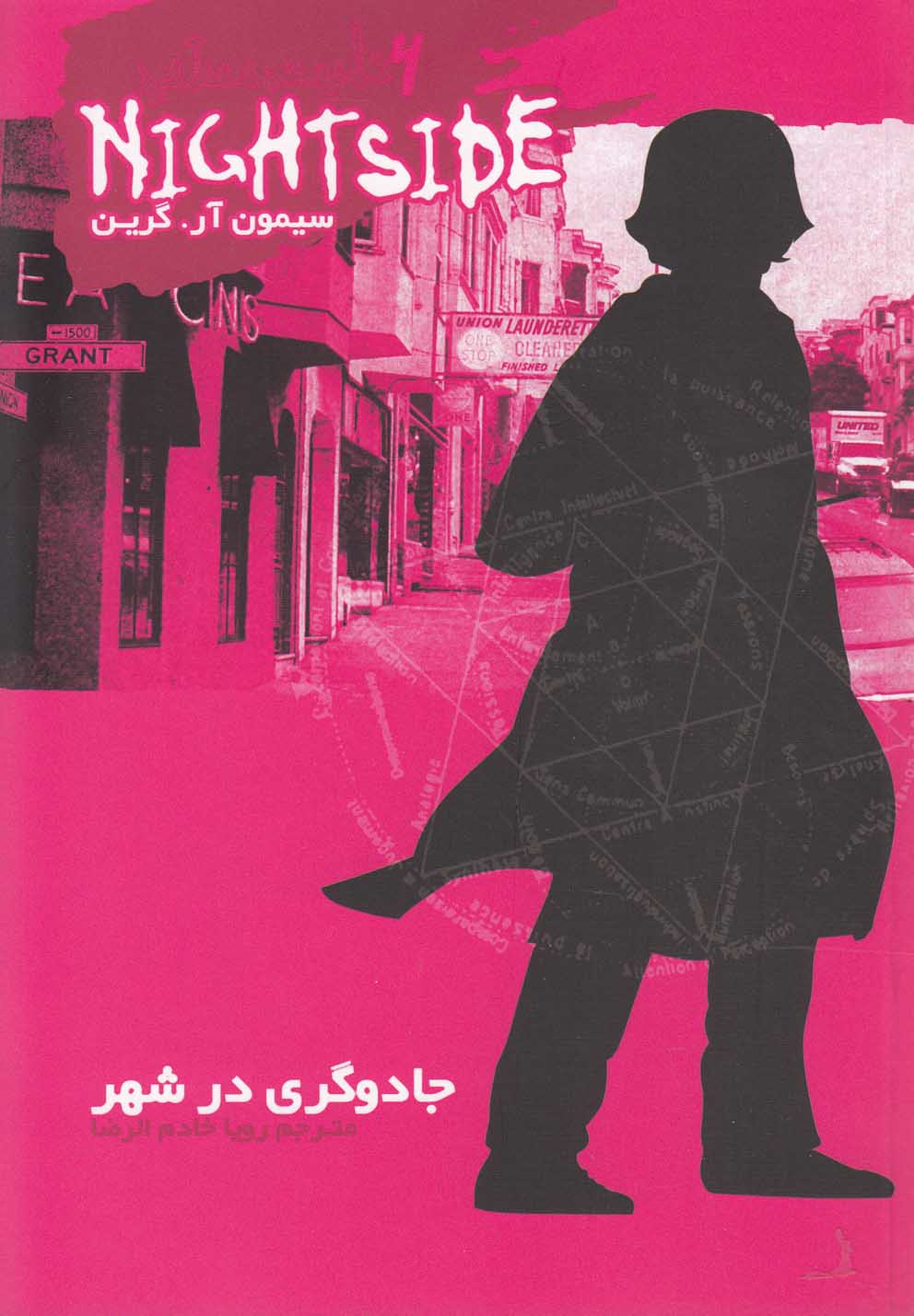 تصویر  نایت ساید 4 (جادوگری در شهر)