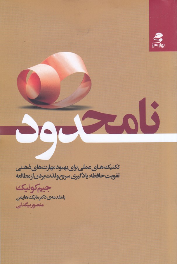 تصویر  نامحدود