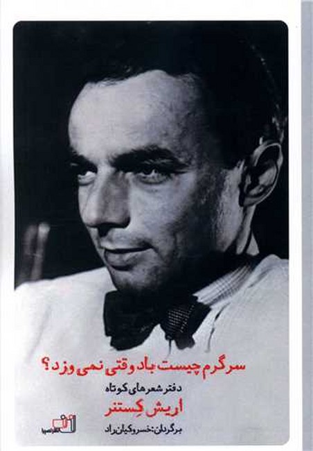 تصویر  سرگرم چیست باد وقتی نمی‌وزد؟