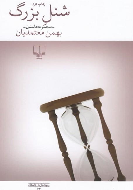 تصویر  شنل بزرگ