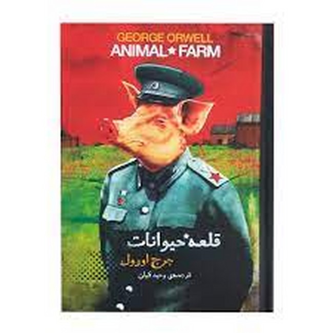 قلعه حیوانات (جیبی با جعبه فلزی)