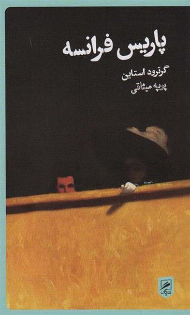 تصویر  پاریس فرانسه