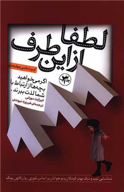 تصویر  لطفا از این طرف