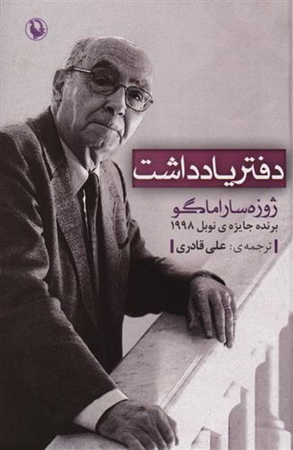 تصویر  دفتر یادداشت 