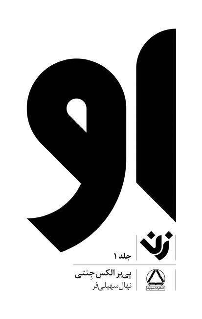 تصویر  او (زن1)