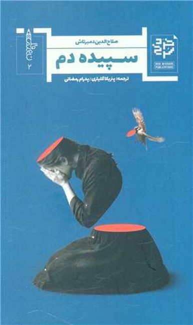 تصویر  سپیده دم