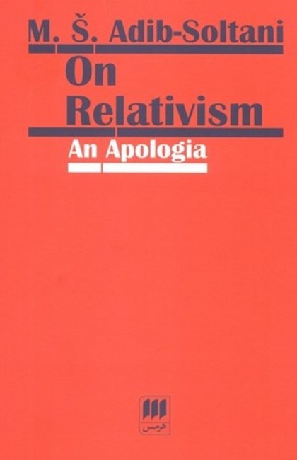 (On Relativism (An Apologia