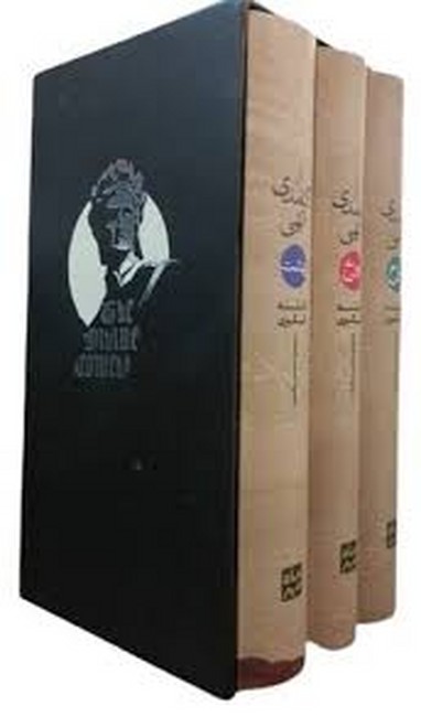 تصویر  کمدی الهی (3جلدی، پالتویی، قابدار)