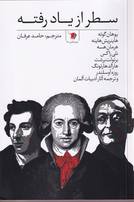 تصویر  سطر از یاد رفته