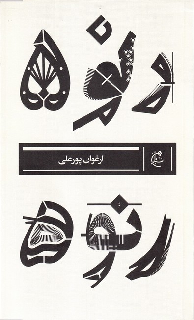رنو5