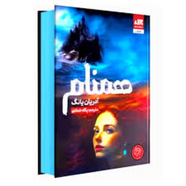 همنام