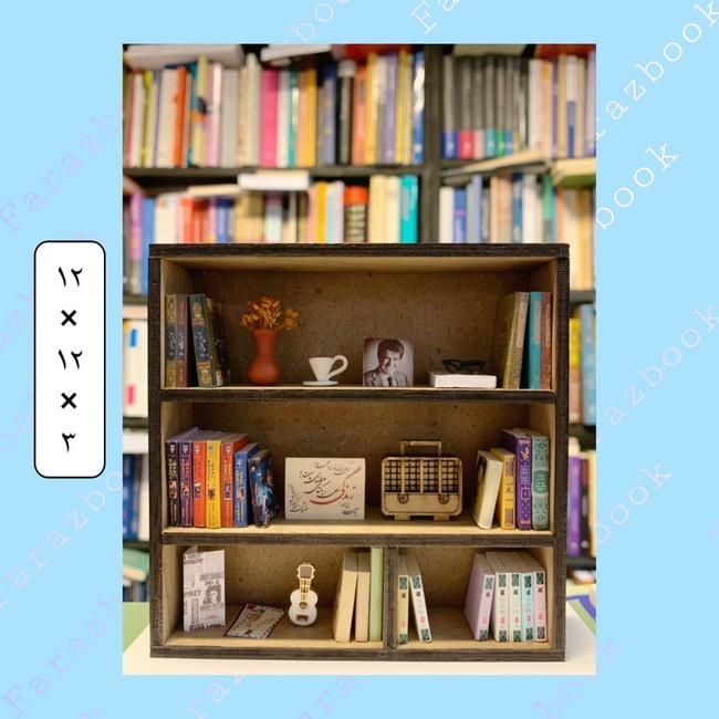 کتابخانه مینیاتوری کوچک