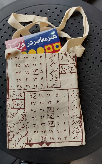 ساک پارچه‌ای (31*25)