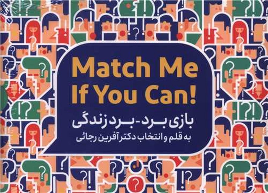 بازی برد_برد زندگی: فلش کارت با موضوع روانشناسی رابطه (جعبه دار)