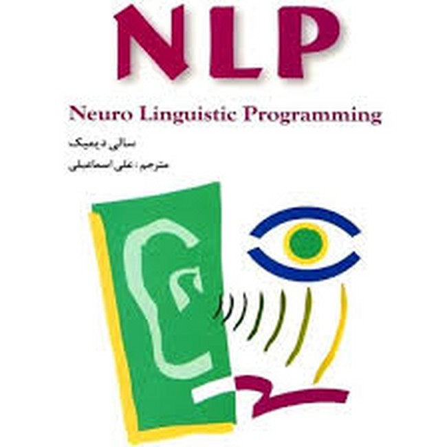 ارتباط موفقیت آمیز با NLP