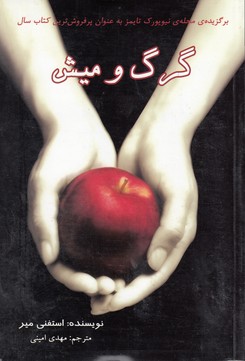گرگ و میش