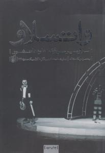واتسلاو