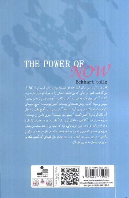 شکوه زندگی در لحظه حال
