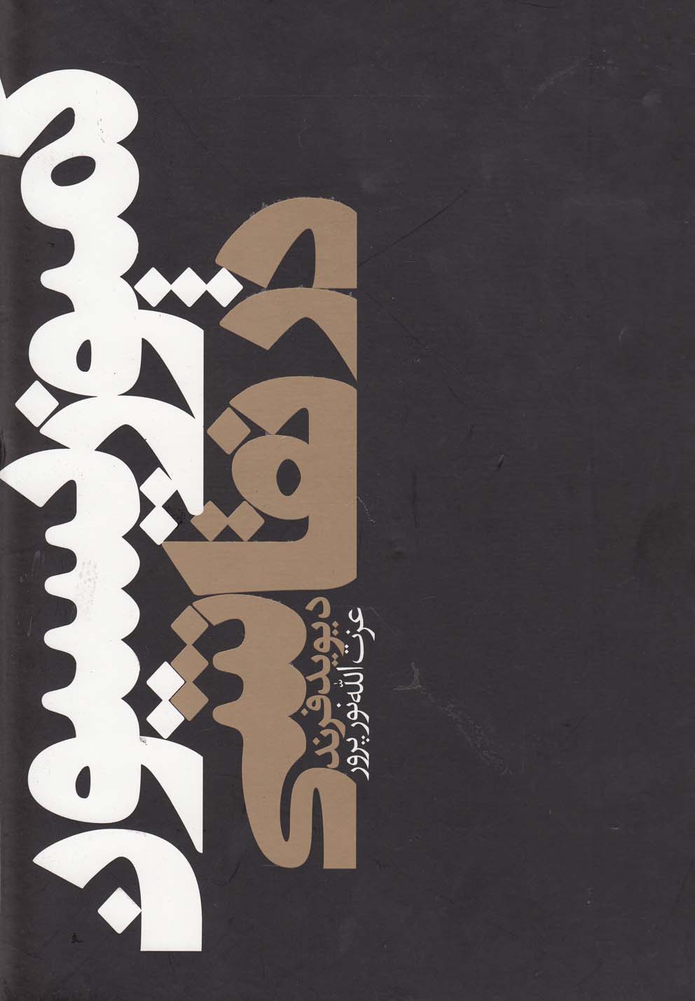 تصویر  کمپوزیسیون در نقاشی