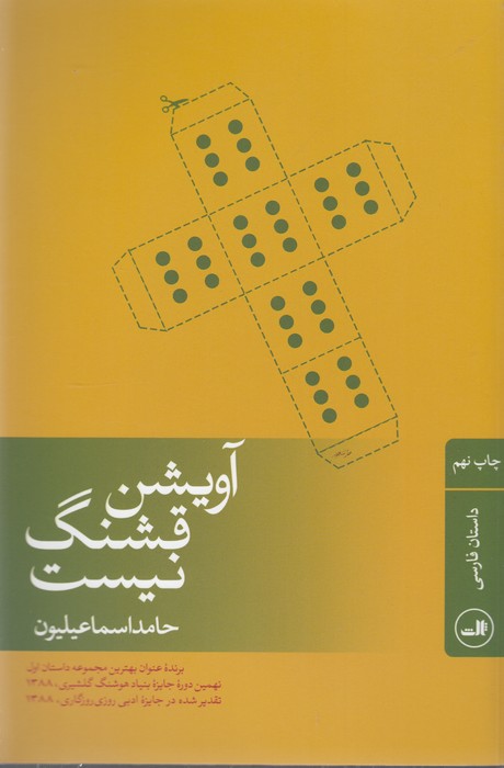 آویشن قشنگ نیست