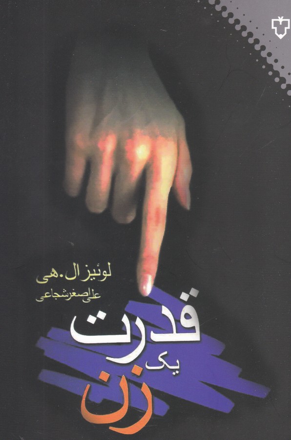 قدرت 1 زن (شمیز،رقعی،نقش و نگار)