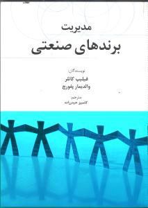 برنامه‌ی بازاریابی