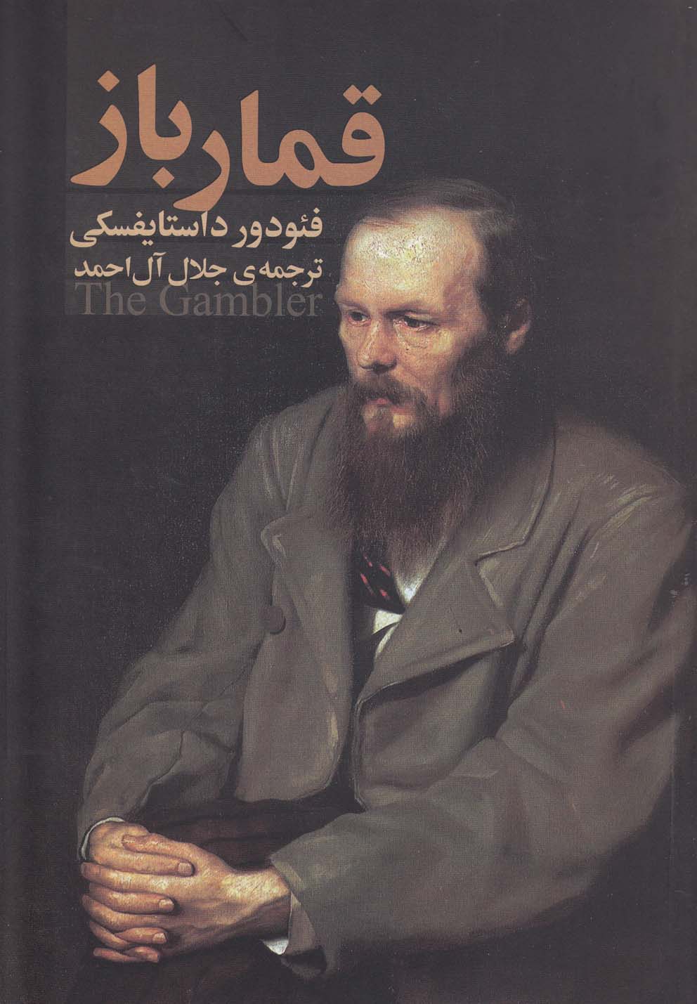قمارباز