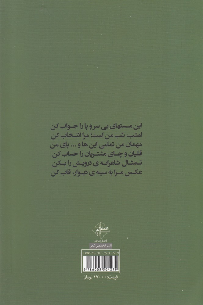 میخانه‌ی بی‌خواب