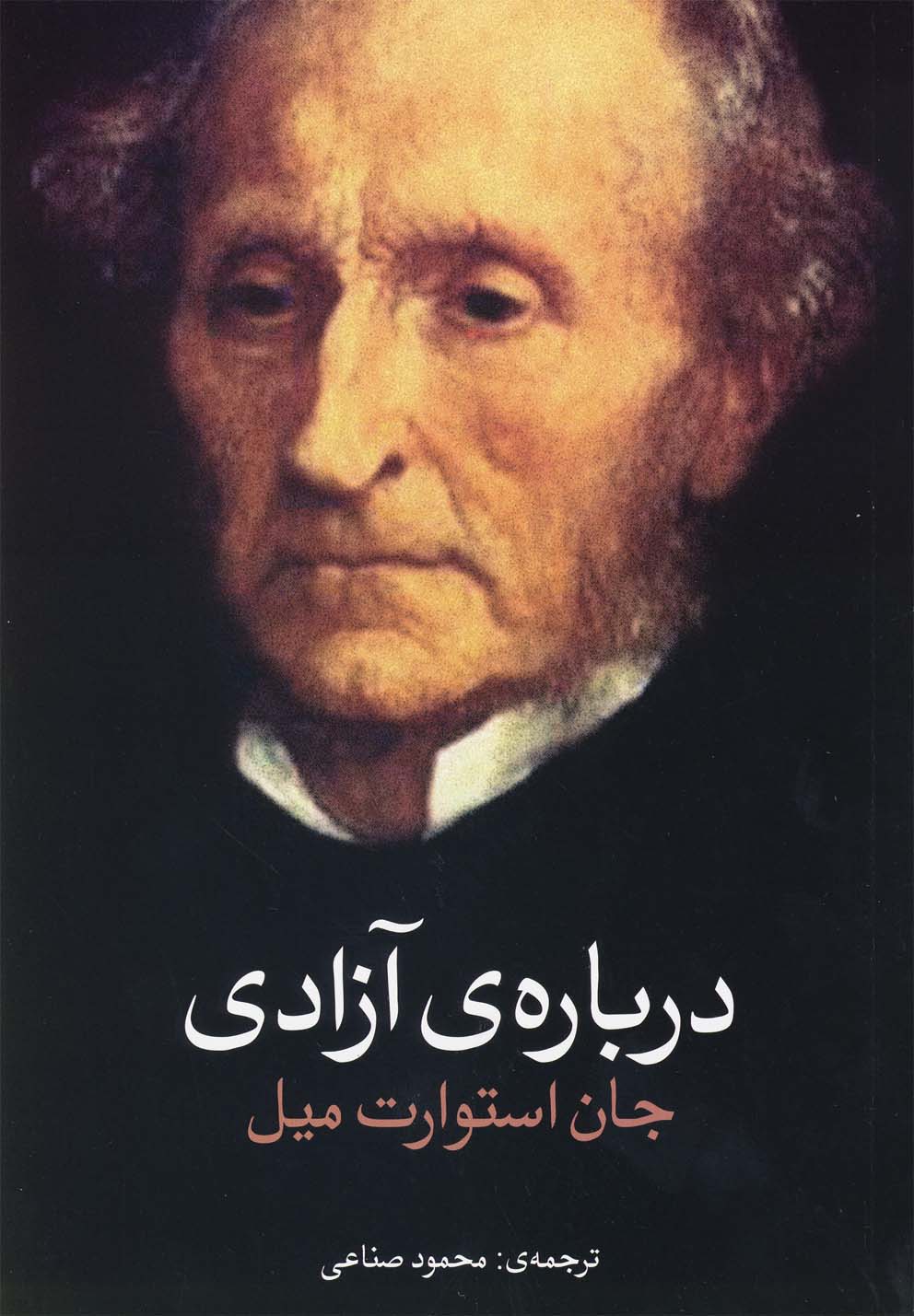 تصویر  درباره ی آزادی 