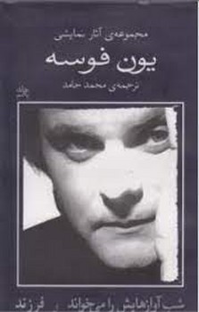 شب آوازهایش را می‌خواند