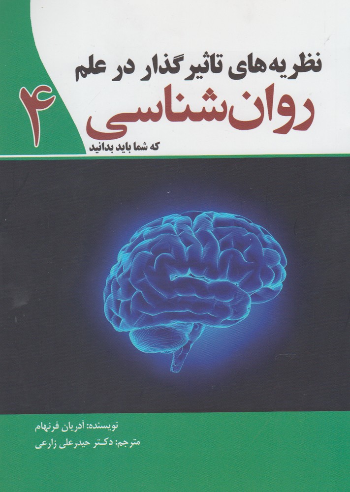 وسایل چگونه کار می‌کنند(جلد اول)  