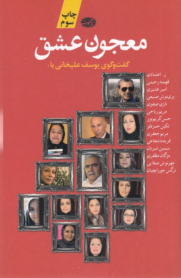 تصویر  معجون عشق