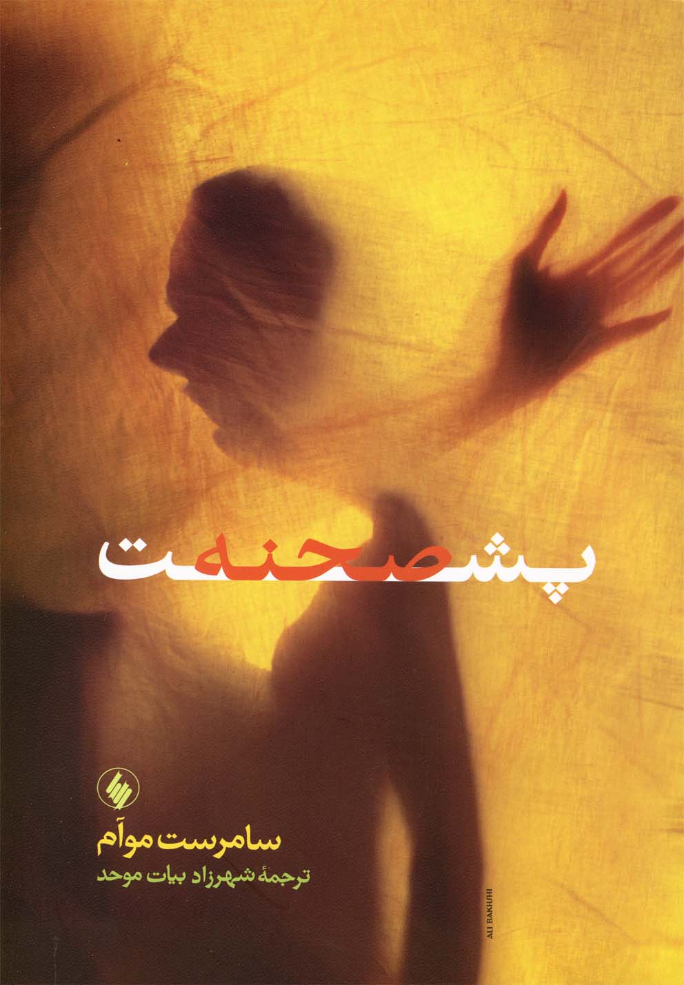 پشت صحنه زن مو سیاه