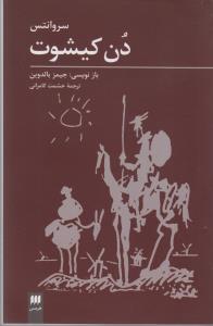 دن کیشوت 