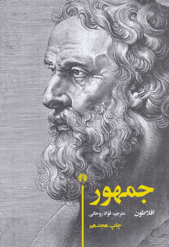 جمهور 