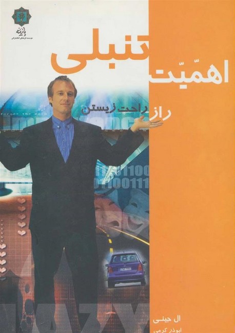 تصویر  اهمیت تنبلی راز راحت زیستن 
