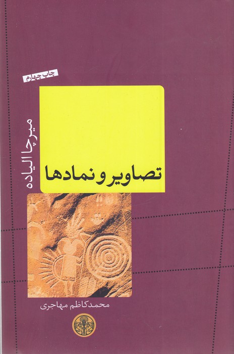 تصویر  تصاویر و نمادها 