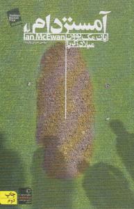 تصویر  آمستردام