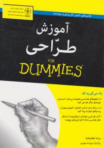تصویر  آموزش طراحی