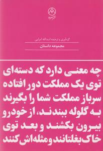 تصویر  چه معنی دارد که...
