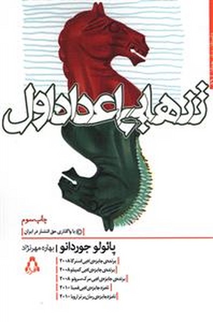 تصویر  تنهایی اعداد اول