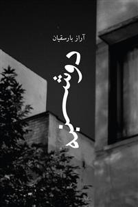 تصویر  دوشنبه 