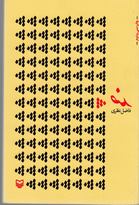 تصویر  ضد