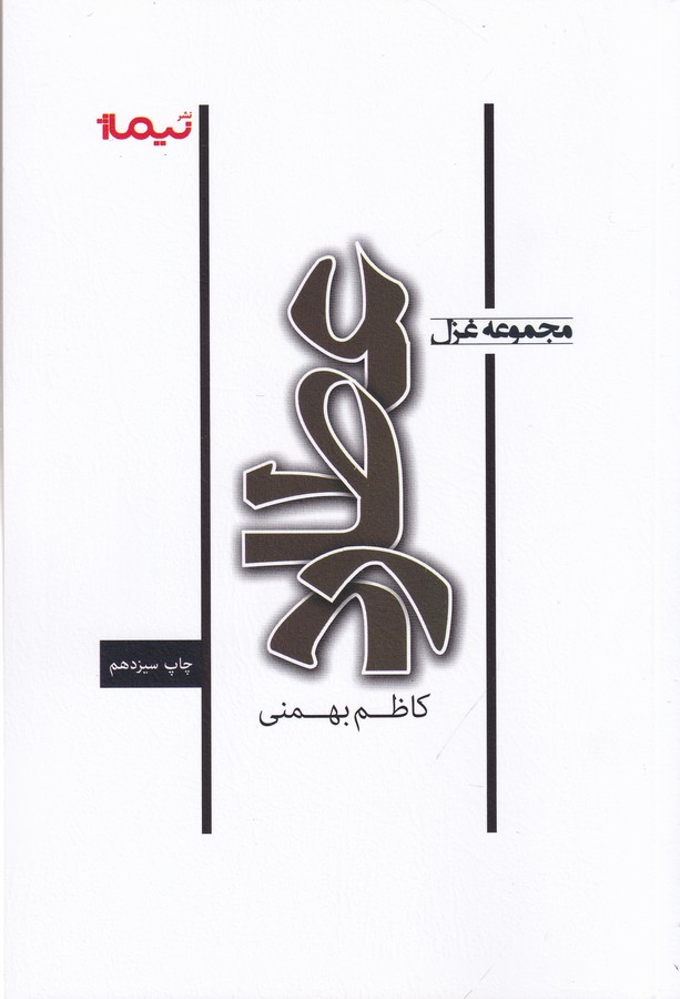 عطارد