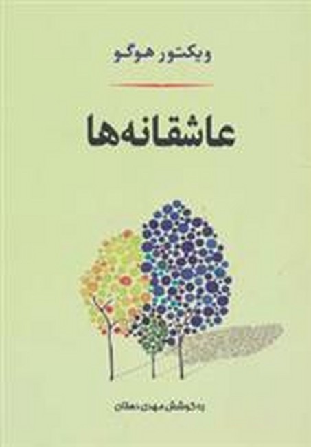 تصویر  عاشقانه ها 