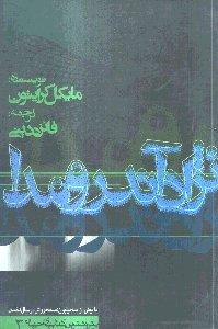 نژاد آندرومدا