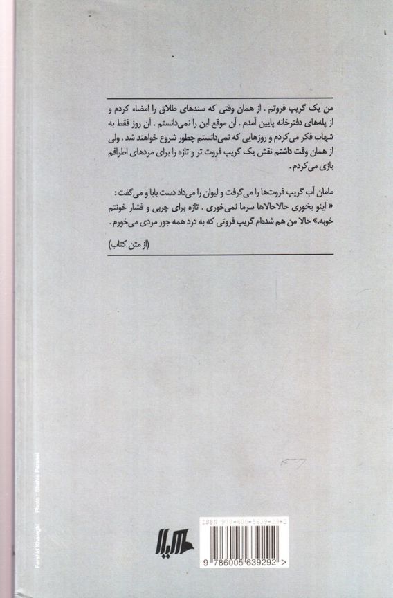 تصویر  این‌جا همه چیز موقتی است