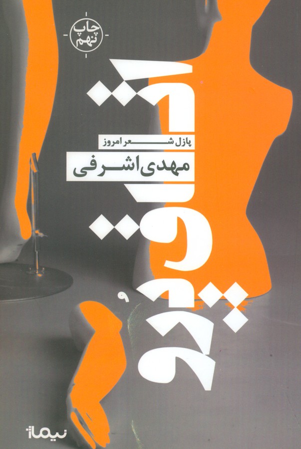 تصویر  اتاق پرو 