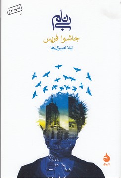 تصویر  بی نام 
